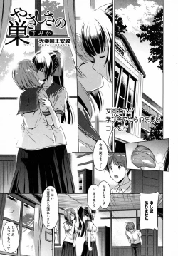 Page 109 of COMIC Tenma 2015-09
