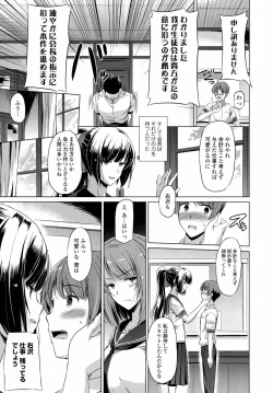 Page 111 of COMIC Tenma 2015-09