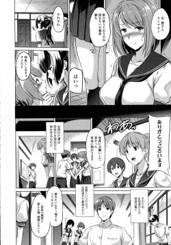 Page 112 of COMIC Tenma 2015-09