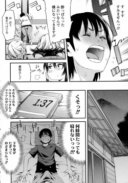 Page 12 of COMIC Tenma 2015-09