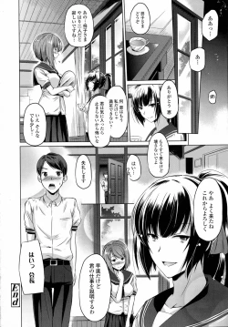 Page 130 of COMIC Tenma 2015-09