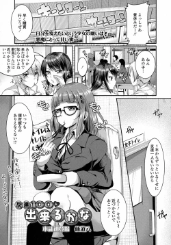 Page 157 of COMIC Tenma 2015-09