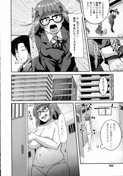 Page 160 of COMIC Tenma 2015-09