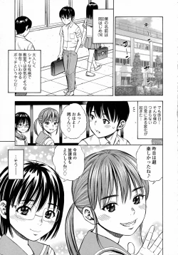 Page 181 of COMIC Tenma 2015-09