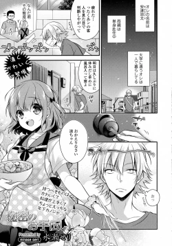 Page 203 of COMIC Tenma 2015-09