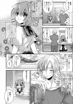 Page 204 of COMIC Tenma 2015-09