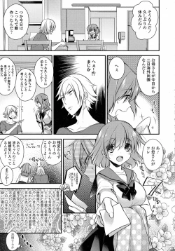 Page 205 of COMIC Tenma 2015-09