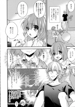 Page 206 of COMIC Tenma 2015-09