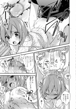 Page 217 of COMIC Tenma 2015-09