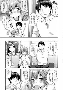 Page 225 of COMIC Tenma 2015-09