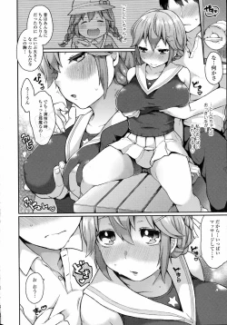 Page 230 of COMIC Tenma 2015-09