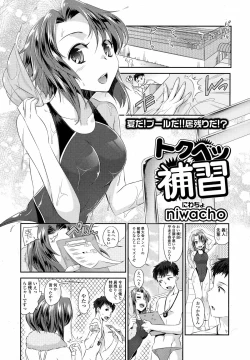 Page 265 of COMIC Tenma 2015-09