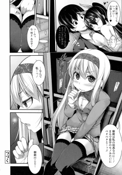 Page 336 of COMIC Tenma 2015-09