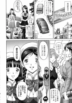 Page 368 of COMIC Tenma 2015-09