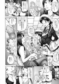 Page 370 of COMIC Tenma 2015-09