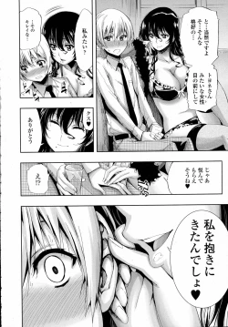 Page 38 of COMIC Tenma 2015-09