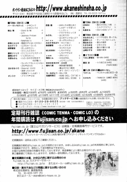 Page 408 of COMIC Tenma 2015-09