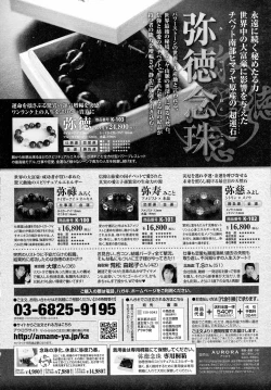 Page 412 of COMIC Tenma 2015-09