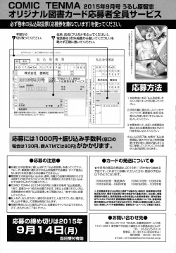 Page 413 of COMIC Tenma 2015-09