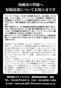 Page 417 of COMIC Tenma 2015-09