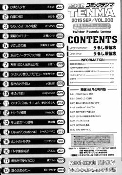 Page 420 of COMIC Tenma 2015-09