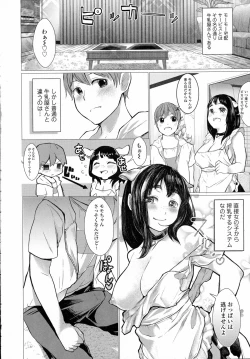 Page 64 of COMIC Tenma 2015-09