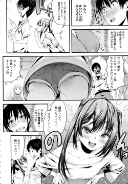Page 6 of COMIC Tenma 2015-09