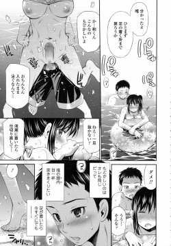 Page 97 of COMIC Tenma 2015-09