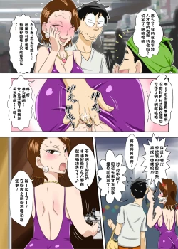 Page 21 of Oba-san Taku de Asedaku de, Hitasura Sex ni Hagemu!