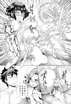 Page 17 of Haitoku no Himitsu Lessons