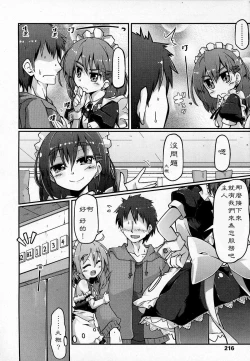 Page 2 of Acne reward