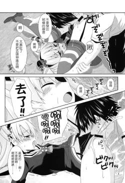 Page 10 of Anata Wazato Yatteiru no?