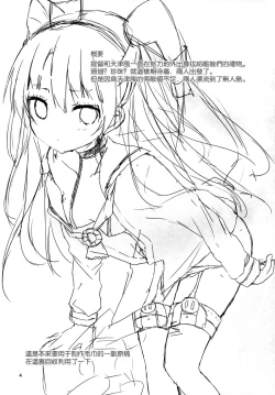 Page 5 of Anata Wazato Yatteiru no?