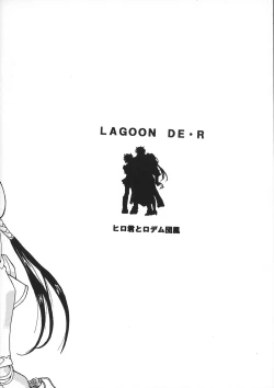 Page 21 of LAGOON DE R