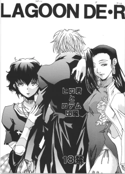 Page 22 of LAGOON DE R