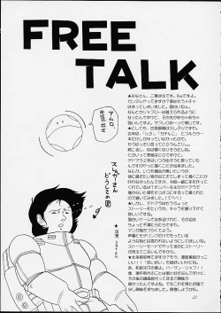 Page 18 of Subete ha Waga Zaregotori