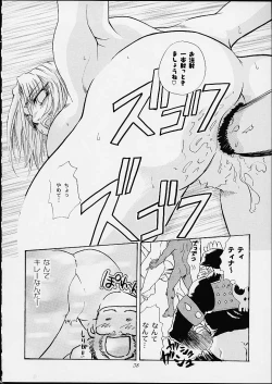 Page 35 of Subete ha Waga Zaregotori