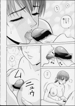 Page 5 of Subete ha Waga Zaregotori