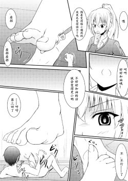 Page 14 of Neon's Report - Fukugougata Shukushou Gas no Kouka Sokutei | 复合型缩小瓦斯测定