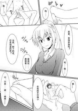 Page 17 of Neon's Report - Fukugougata Shukushou Gas no Kouka Sokutei | 复合型缩小瓦斯测定