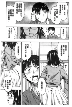 Page 137 of Koibana Hs