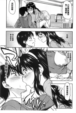 Page 139 of Koibana Hs