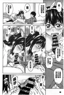 Page 144 of Koibana Hs