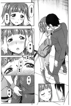 Page 159 of Koibana Hs