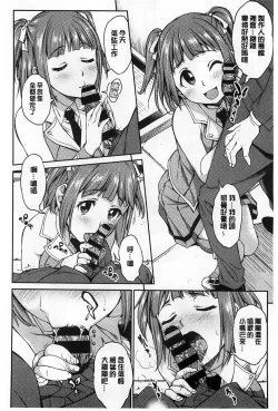 Page 160 of Koibana Hs