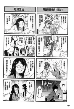 Page 198 of Koibana Hs