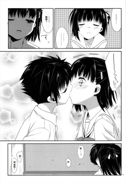 Page 11 of Ameiro Trap