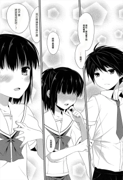 Page 13 of Ameiro Trap