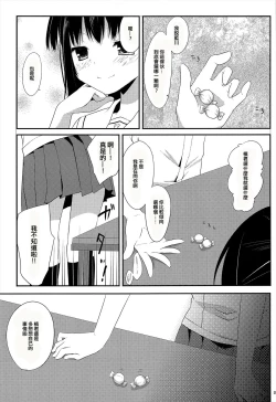 Page 25 of Ameiro Trap