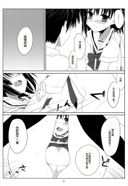 Page 36 of Ameiro Trap